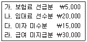 제2번 문제 자료