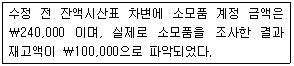 제2번 문제 자료