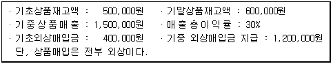 제2번 문제 자료