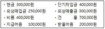 제1번 문제 자료