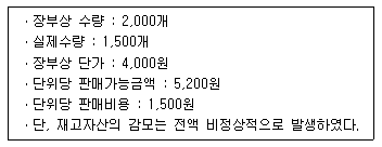 제2번 문제 자료