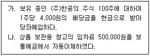 제2번 문제 자료