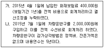 제2번 문제 자료