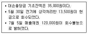 제2번 문제 자료