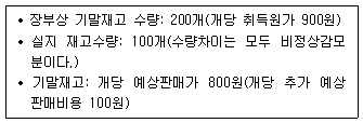 제2번 문제 자료