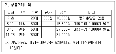 제2번 문제 자료