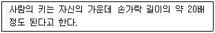제2번 문제 자료