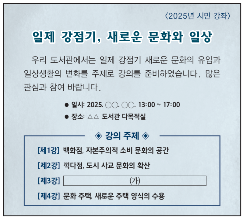 제43번 문제 자료