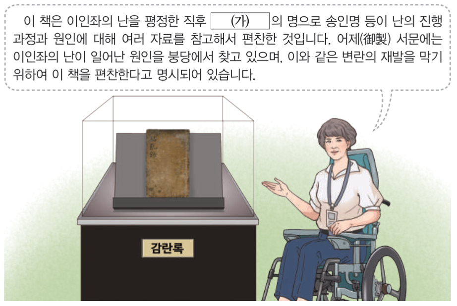 제24번 문제 자료