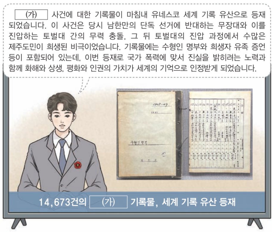 제44번 문제 자료