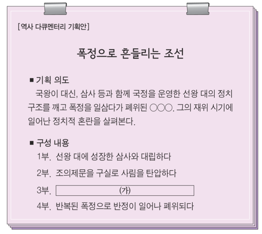 제23번 문제 자료