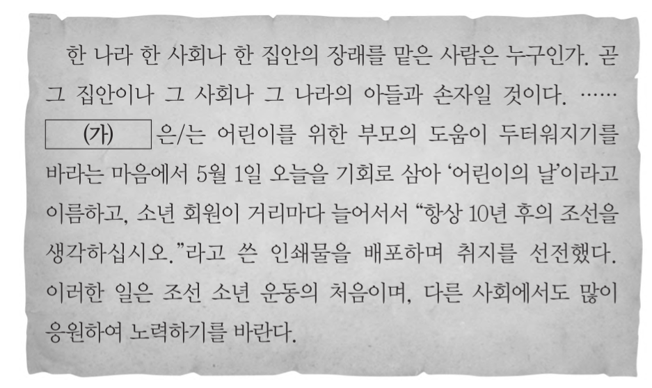제38번 문제 자료