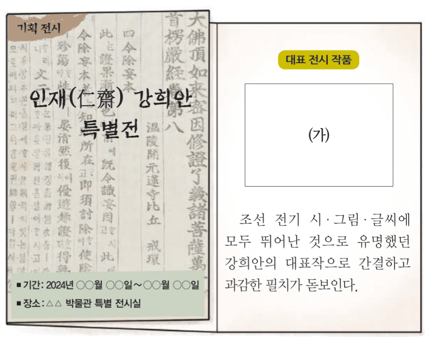 제23번 문제 자료