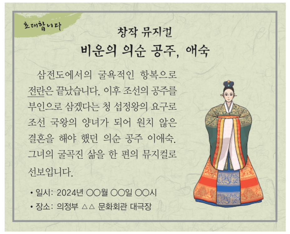 제24번 문제 자료