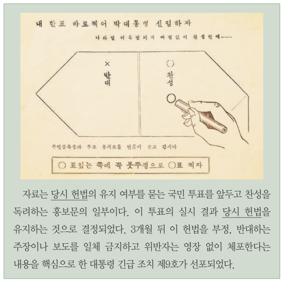 제45번 문제 자료