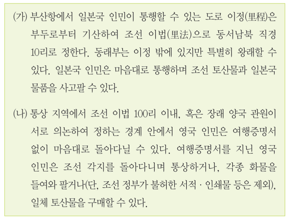 제29번 문제 자료