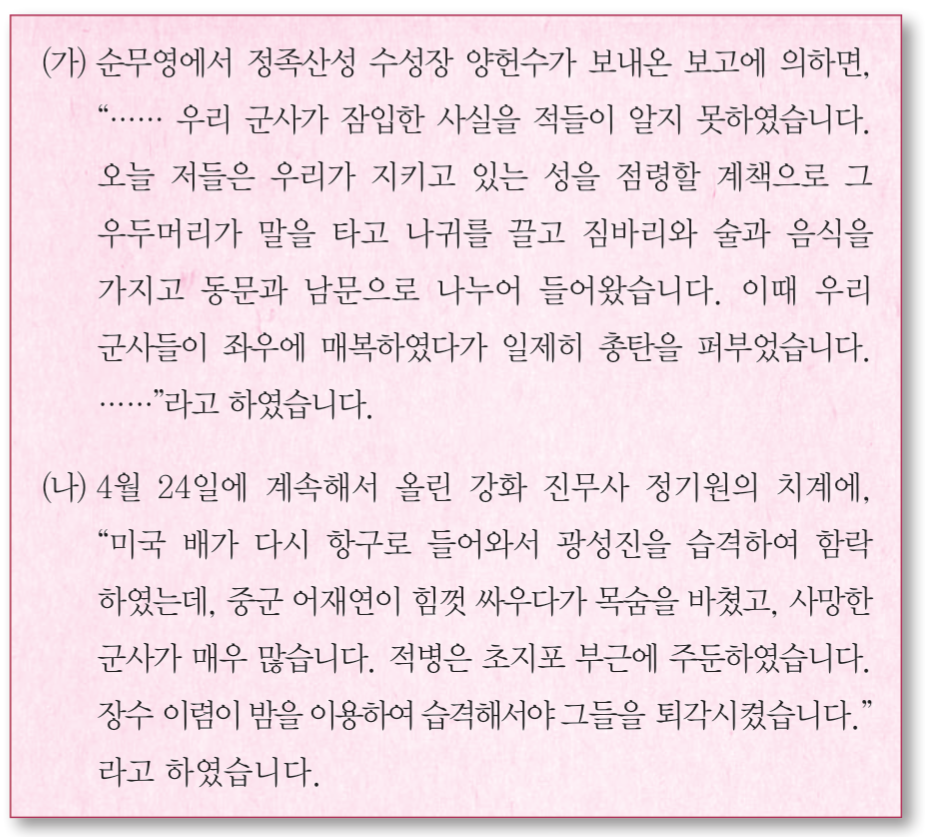 제28번 문제 자료