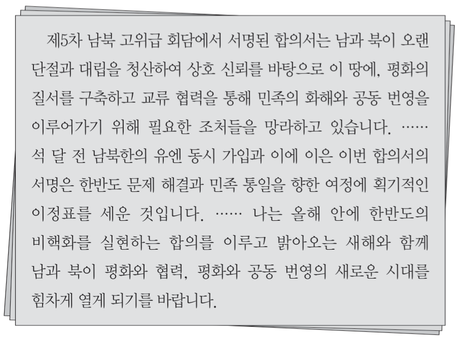 제43번 문제 자료