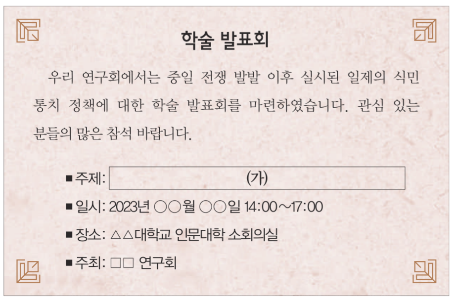 제34번 문제 자료