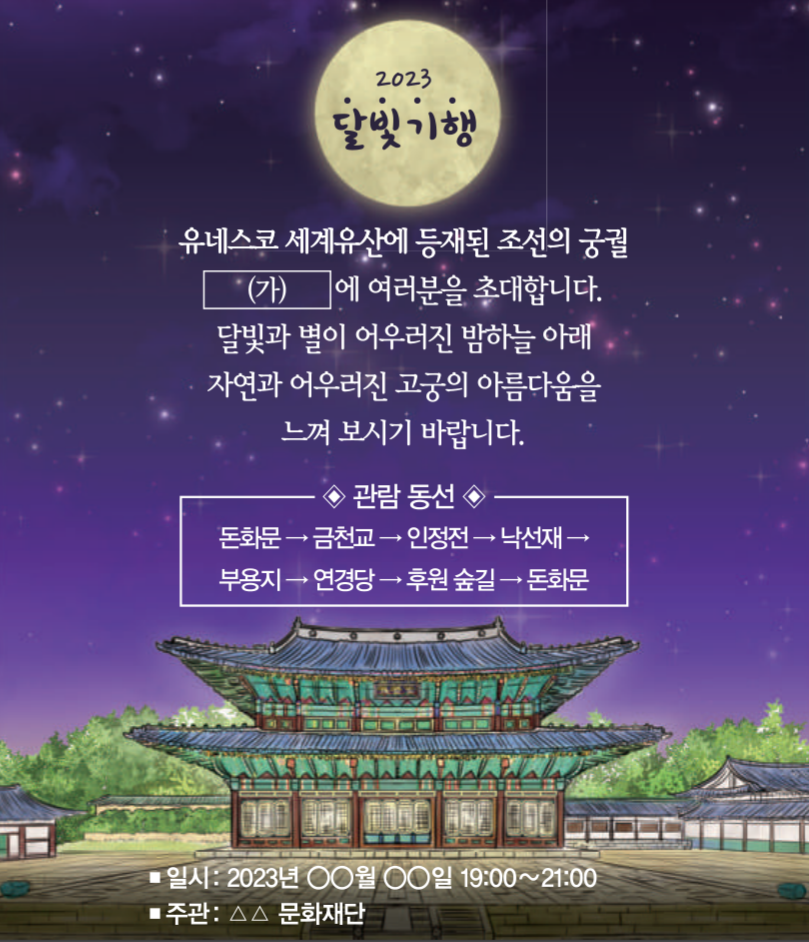 제18번 문제 자료