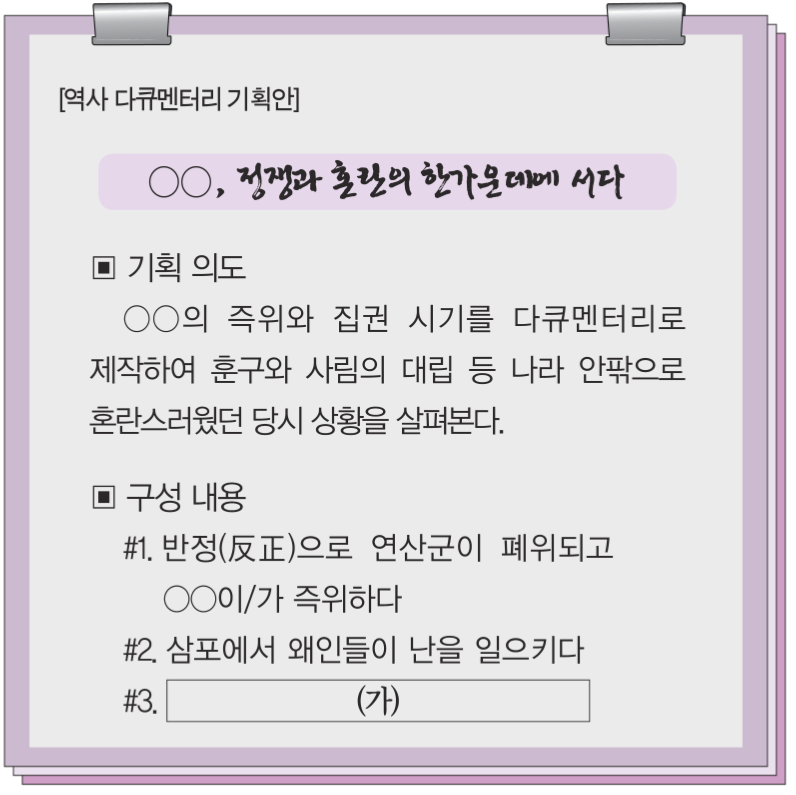 제23번 문제 자료