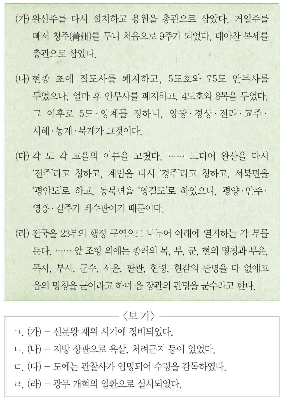 제43번 문제 자료