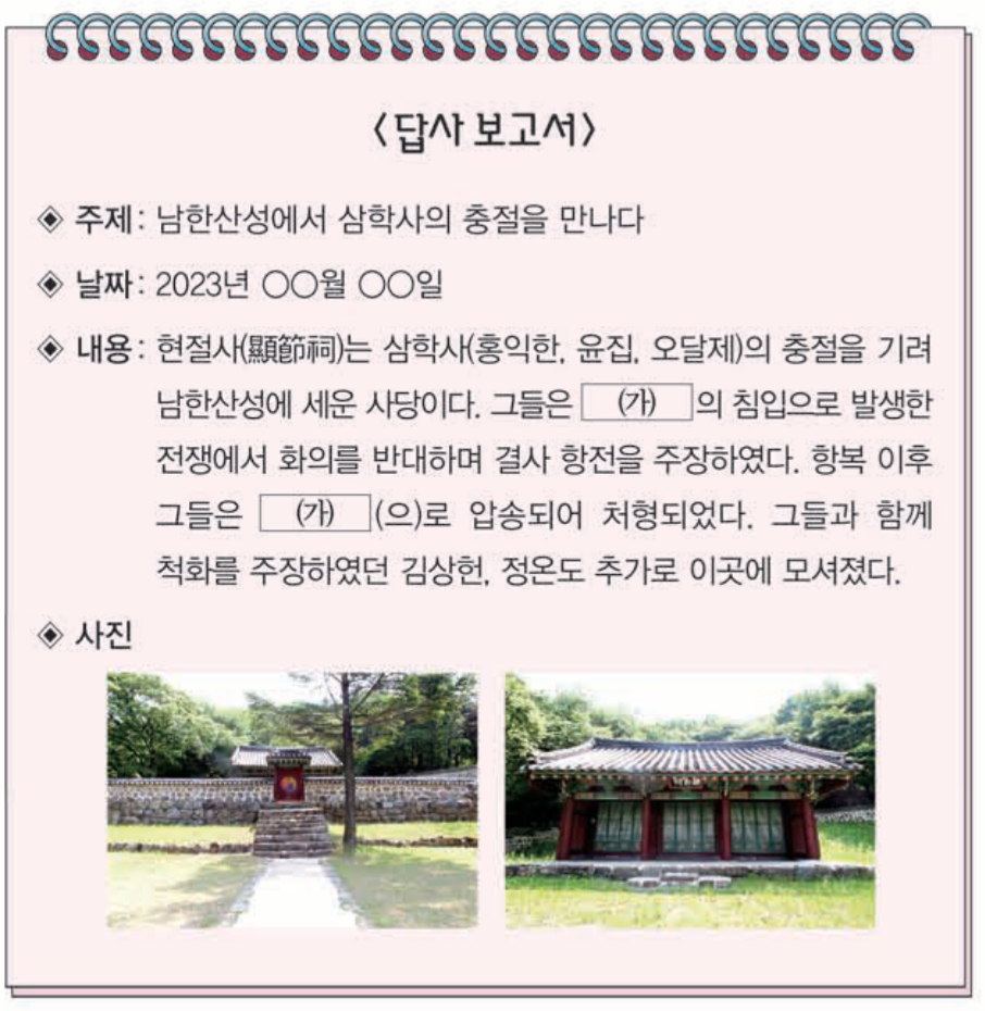 제24번 문제 자료