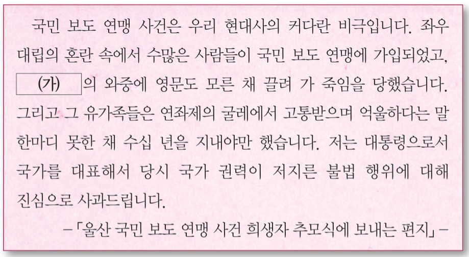 제43번 문제 자료