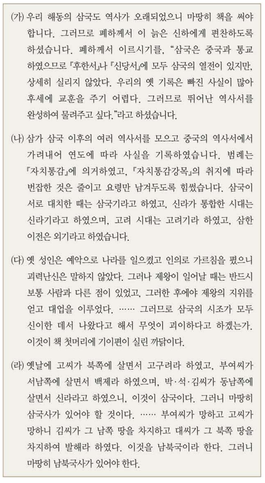 제29번 문제 자료