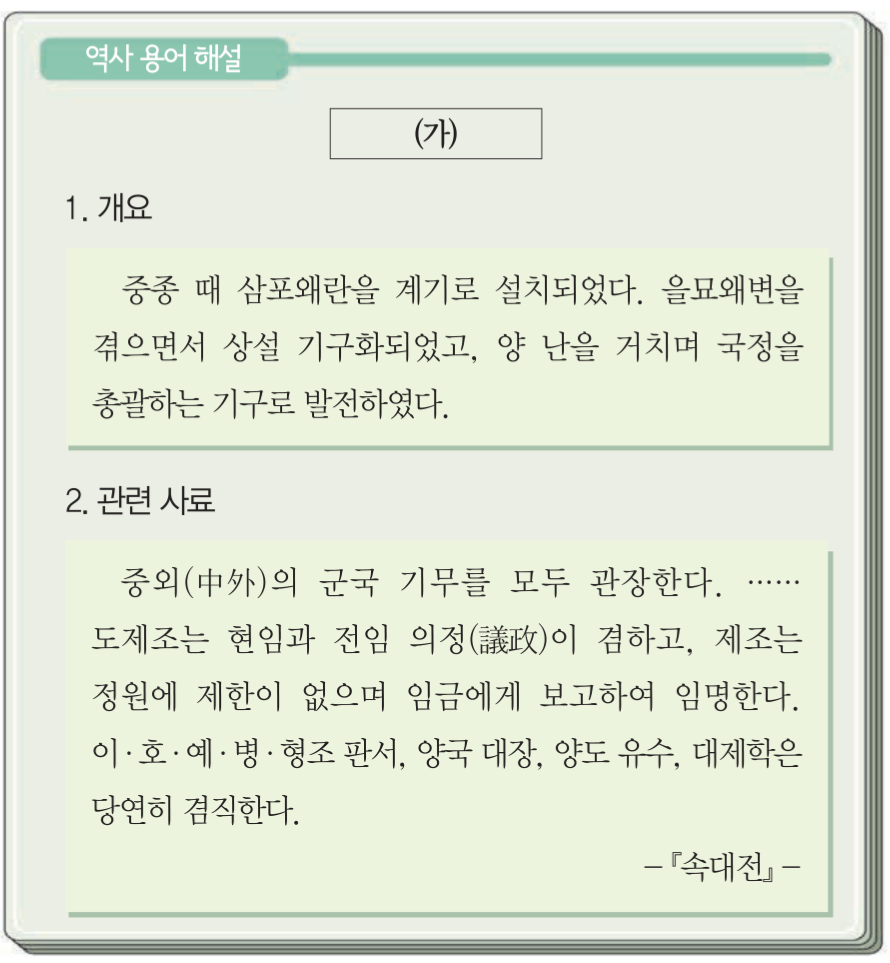 제26번 문제 자료