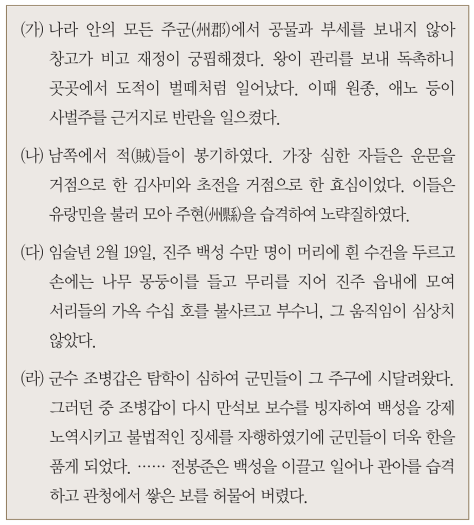 제29번 문제 자료