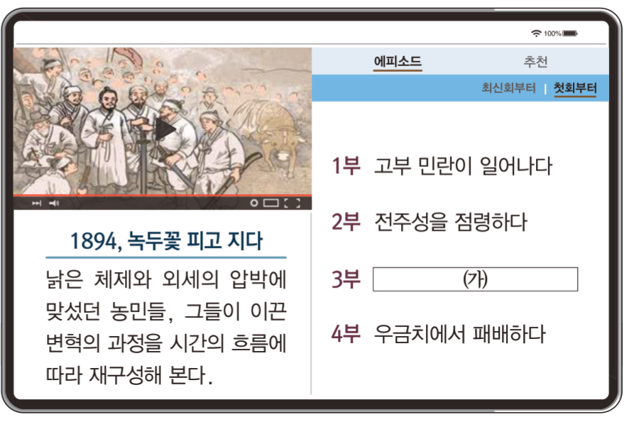 제29번 문제 자료