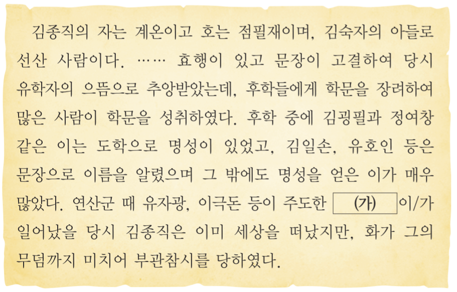 제18번 문제 자료