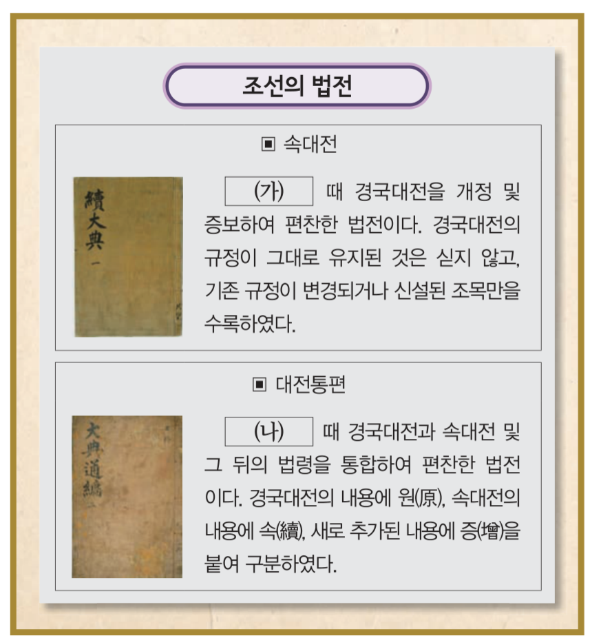 제24번 문제 자료