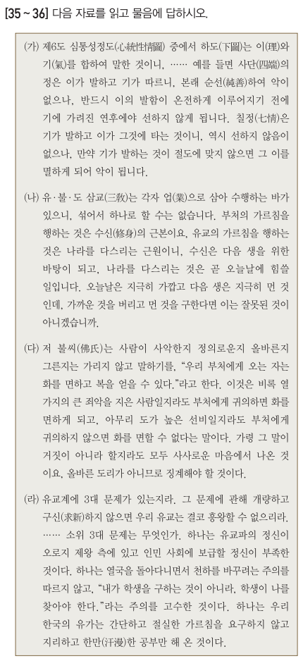 제35번 문제 자료