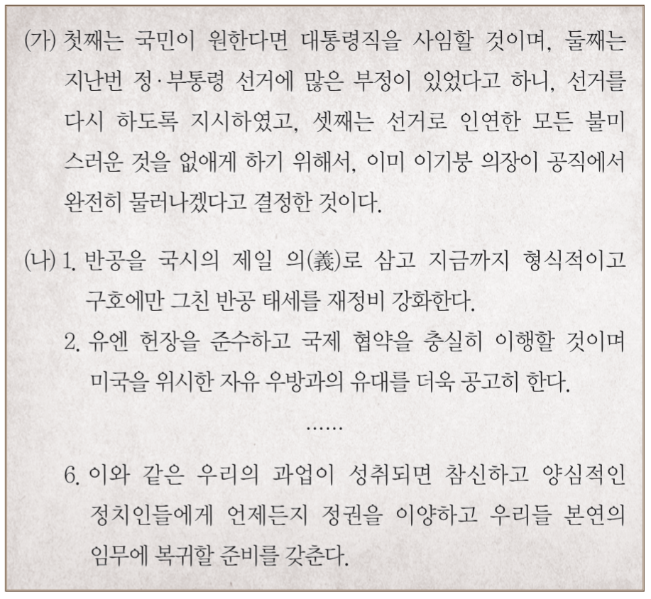 제47번 문제 자료