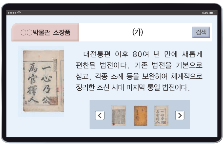 제29번 문제 자료