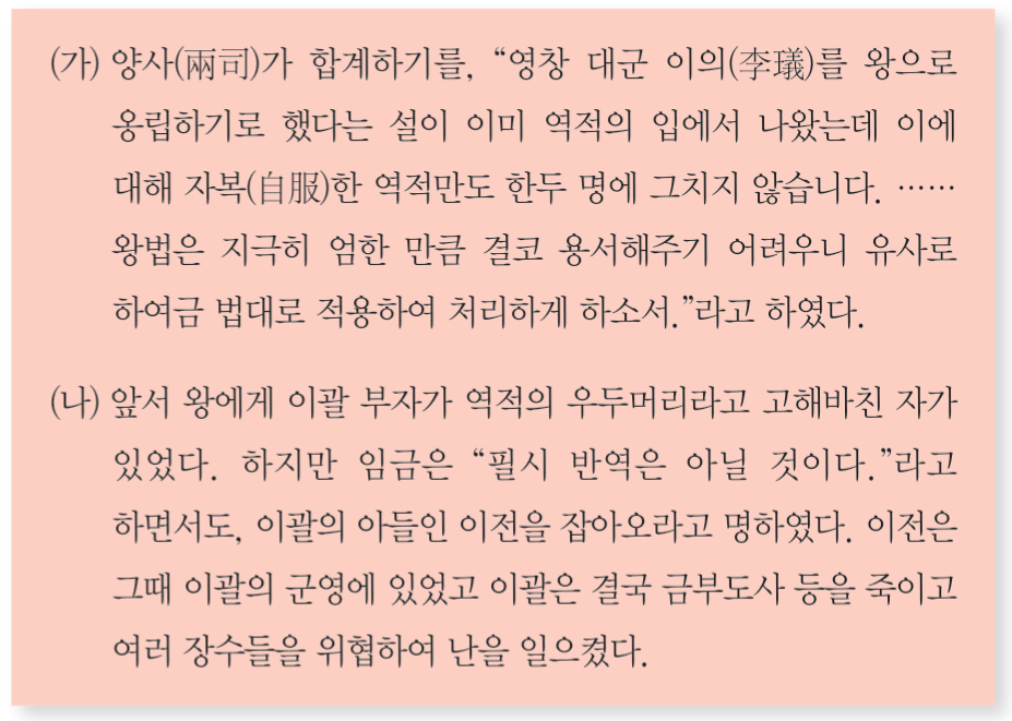 제24번 문제 자료