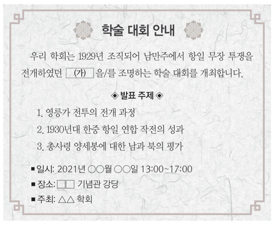 제44번 문제 자료