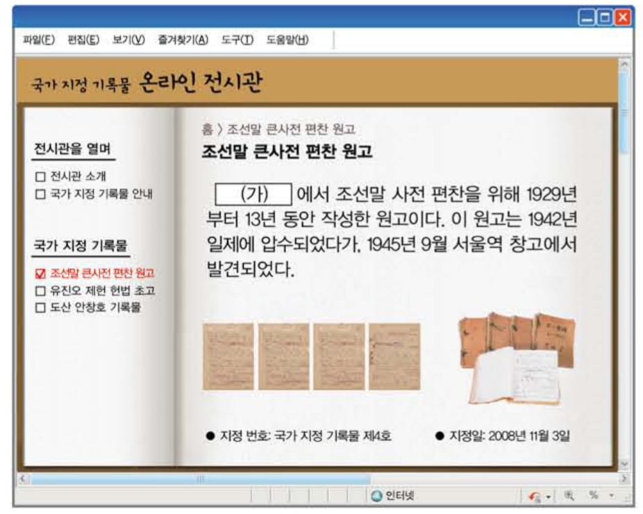 제43번 문제 자료