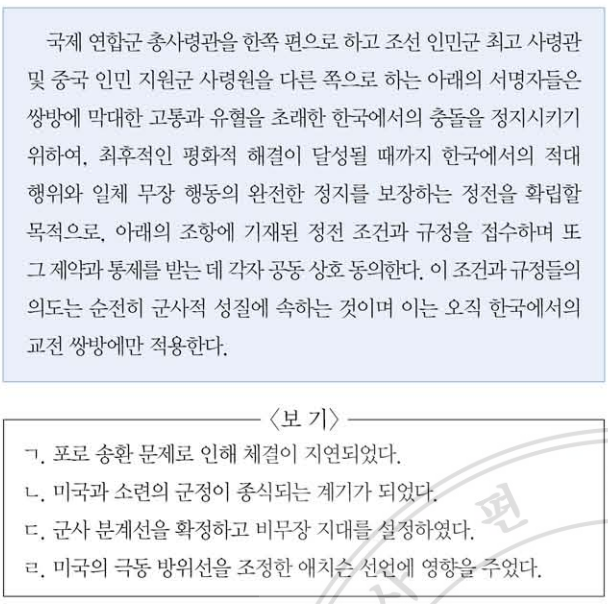 제47번 문제 자료