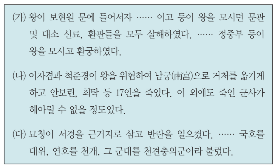 제14번 문제 자료