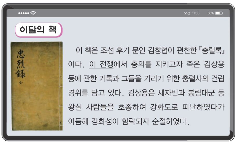 제23번 문제 자료