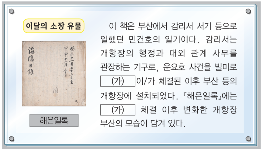 제28번 문제 자료