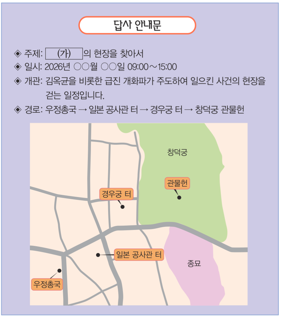 제29번 문제 자료