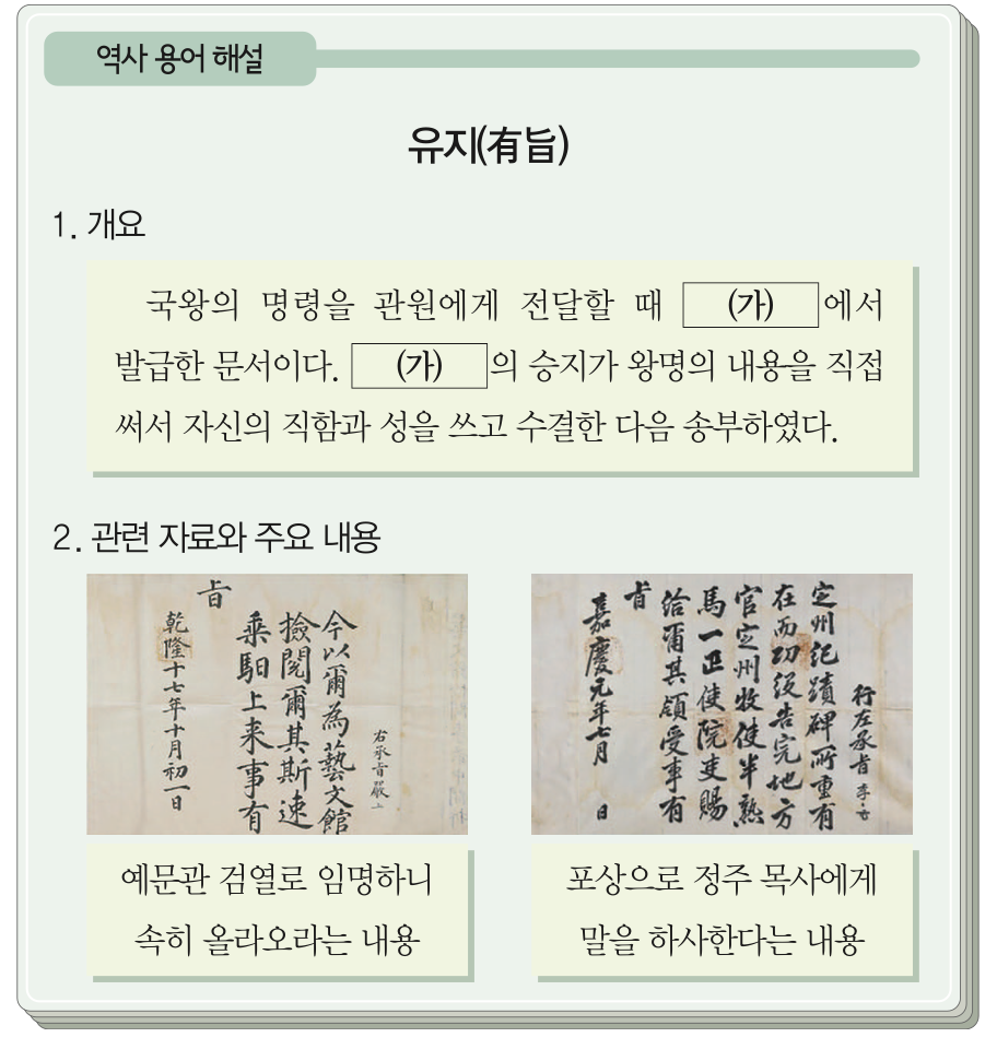 제24번 문제 자료