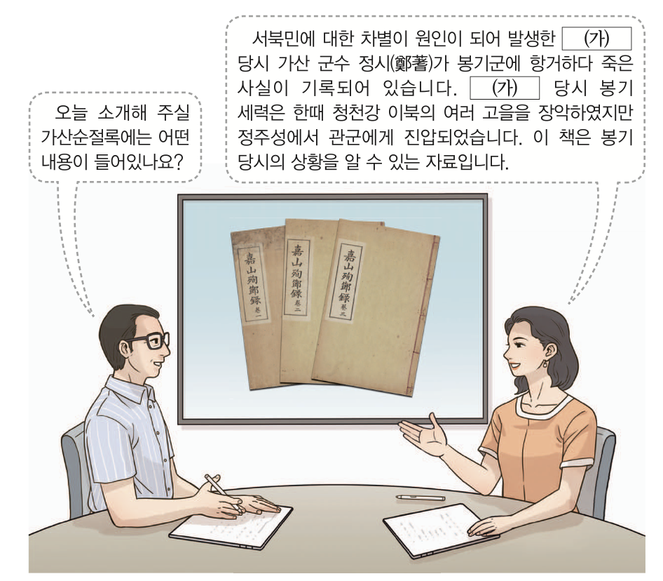 제27번 문제 자료